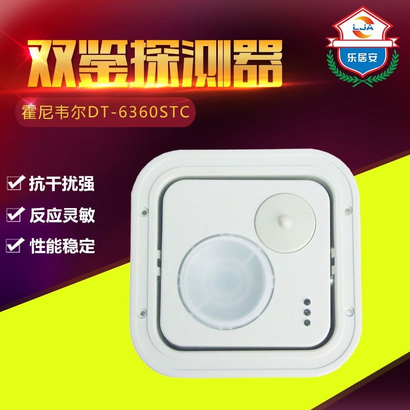ck/Honeywell吸頂雙鑒微波防盜報警探測器DT-6360 吸頂紅外探頭在類目 電子/電工, 防盜報警器材及系統, 入侵檢測設備, 紅外探測器中 - 來自Buy2taobao.com提供專業的淘寶代購服務