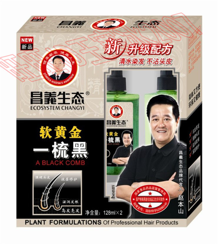 quality goods Parti Changyi Soft gold ecology Botany Shimizu Hair dye A black washin the Care cleaners/Sanitary napkins/Paper/Aromatherapy , Shampoo bath/Personal cleanliness , Hair clean/Nurse/Modeling , Mousse/Gel/Hair Styling category - from Buy2taobao.com to provide professional Taobao agent buy service