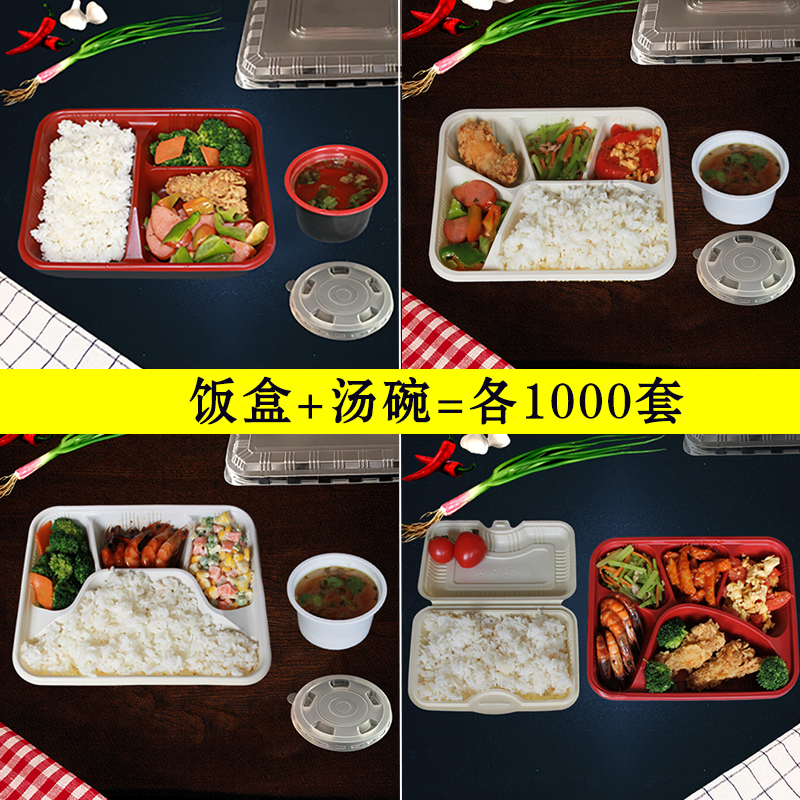 快餐盒一次性打包盒外卖长方形分格塑料便当盒黑色汤碗网红四格|msdalam kategori pinggan mangkuk, pinggan mangkuk pakai buang, kotak makan tengah hari boleh guna - dari Buy2taobao.com untuk memberikan perkhidmatan ejen Taobao profesional membeli