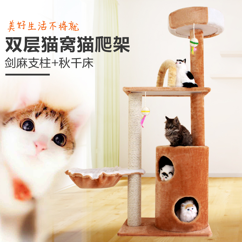 多省包邮猫爬架双层猫窝猫树猫跳台升级秋千床猫架磨爪剑麻抓柱在类目 宠物/宠物食品及用品, 猫/狗玩具, 猫爬架中 - 来自Buy2taobao.com提供专业的淘宝代购服务