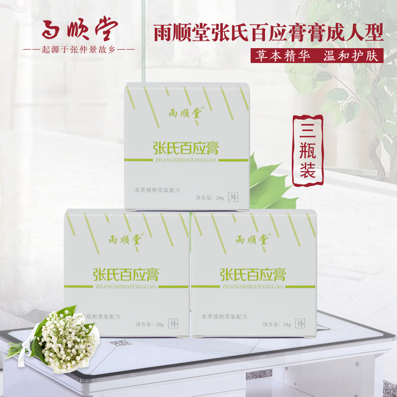 undefined3 bottled Zhang adult Formerly known as Sida cream Official quality goods Flagship store bottledundefinedin the Care cleaners/Sanitary napkins/Paper/Aromatherapy , Shampoo bath/Personal cleanliness , Body Care , Other body care products category - from Buy2taobao.com to provide professional Taobao agent buy service