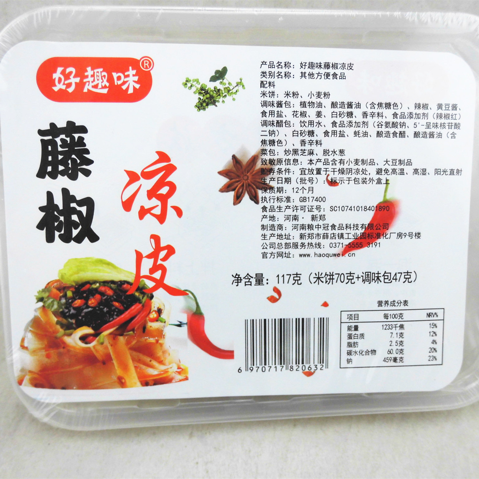 好趣味藤椒凉皮 麻辣凉皮 凉拌干面皮 凉面方便速食 网红小吃包邮|ruв категории зерно риса/север и Юг сухих грузов/приправы, удобный момент, другие - от Buy2taobao.com для оказания профессиональной услуги покупки агента Taobao