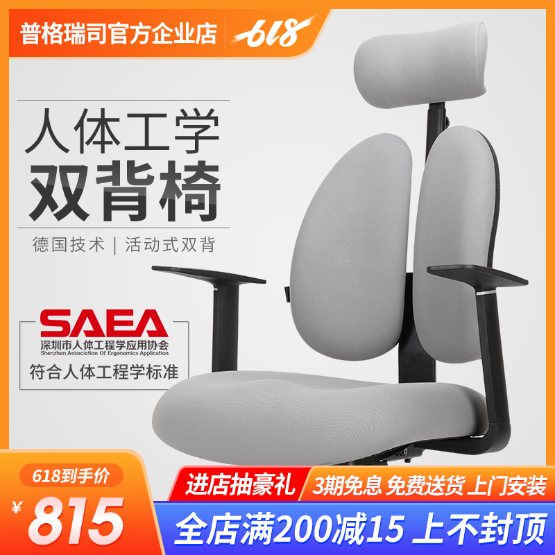 普格瑞 Division Ergonomic chairs Computer chair household leisure time Massage Chair Lifting Swivel Chair Waist protection Gaming Chairin the Residential furniture , Class Seats , Chairs , Computer Chair category - from Buy2taobao.com to provide professional Taobao agent buy service