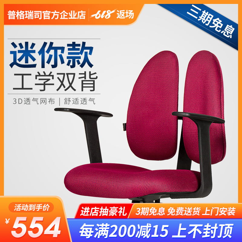 普格瑞司 人体工学椅 双背椅休闲椅健康椅老板办公椅子升降舒适椅|ruв категории жилой мебели, места категории, Председатель класса, Компьютер, Председателя - от Buy2taobao.com для оказания профессиональной услуги покупки агента Taobao