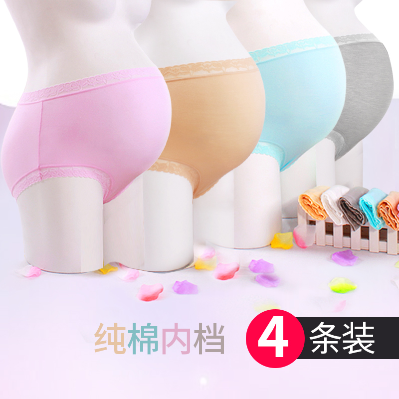 4 Dr. Chang shorts No trace Pregnancy Underwear modal Large Paige pure cotton pregnant woman Underwearin the Maternity/Maternal supplies/Nutrition , Nursing bra/Briefs/Check-pants , Briefs category - from Buy2taobao.com to provide professional Taobao agent buy service