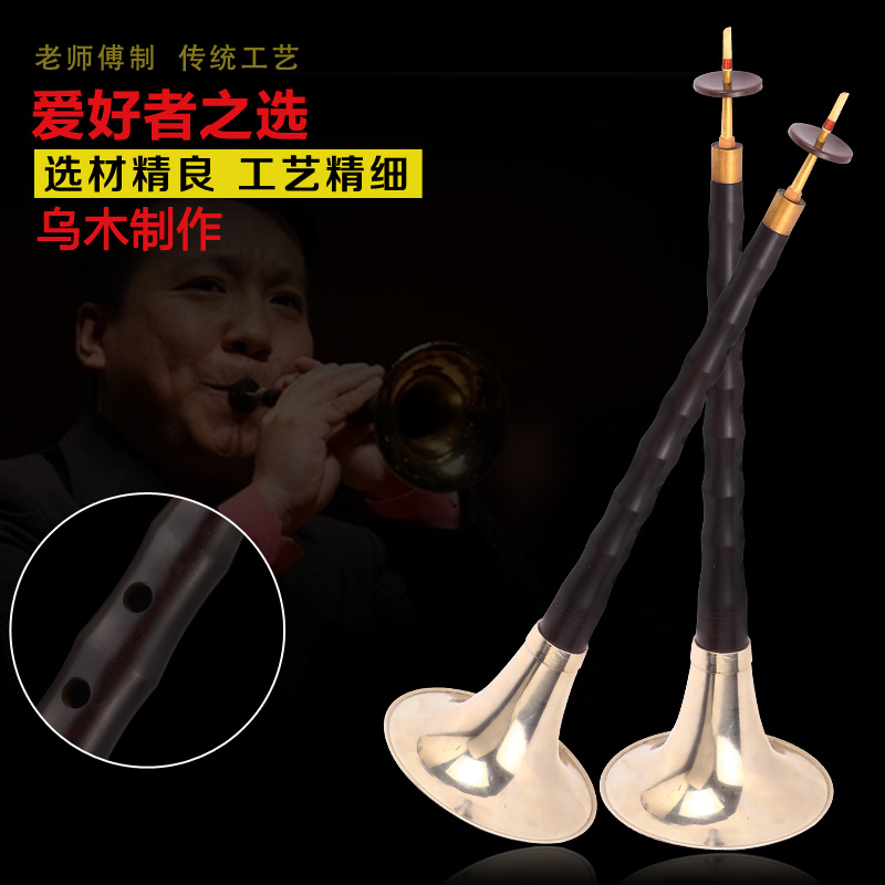乌木唢呐乐器 初学者锁厂家直销包邮在类目 乐器/吉他/钢琴/配件, 民族乐器, 民族吹奏乐器, 唢呐中 - 来自Buy2taobao.com提供专业的淘宝代购服务
