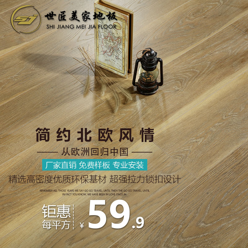 北欧原木色复合地板简约冷色家用强化地板卧室防水耐磨木地板12mm在类目 家装主材, 地板, 强化复合地板中 - 来自Buy2taobao.com提供专业的淘宝代购服务