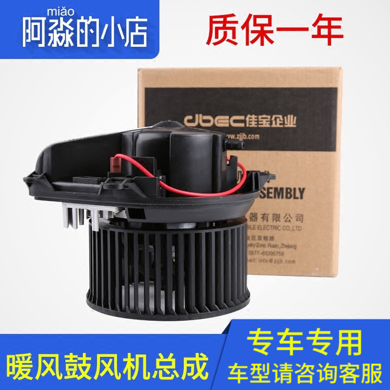 佳宝适配富康老爱丽舍鼓风机汽车空调暖风机总成调速模块操纵机构在类目 汽车/用品/配件/改装, 汽车零配件, 其它汽车内部配件中 - 来自Buy2taobao.com提供专业的淘宝代购服务