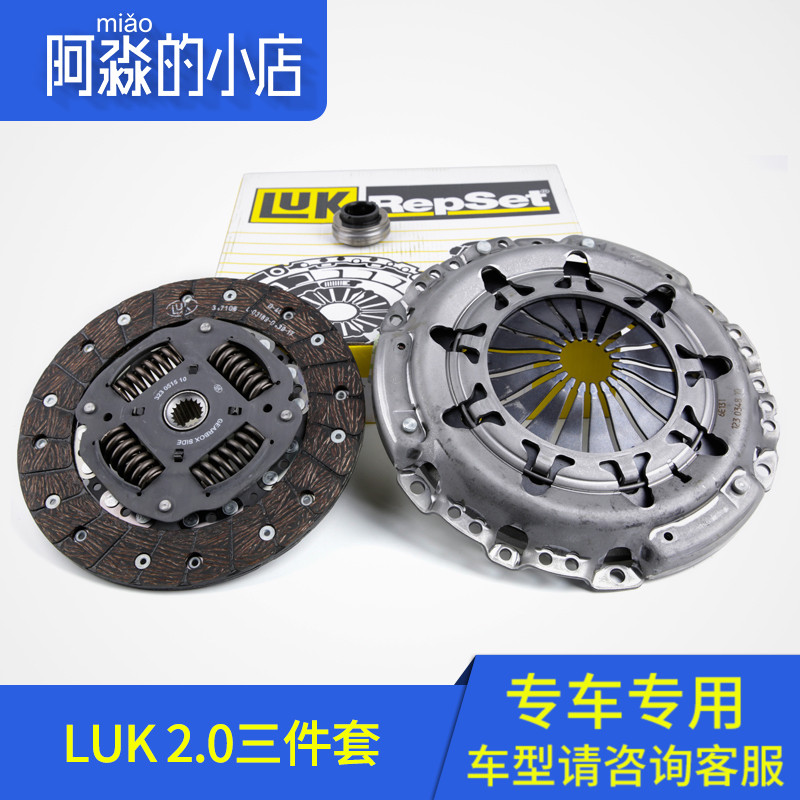适配标志307赛纳308毕加索408凯旋C4L世嘉2.0德国LUK离合器三件套|ruв категории автомобиль/товаров/аксессуары/переоснащение, автозапчасти, коробка передач системы, сцепление Ассамблеи - от Buy2taobao.com для оказания профессиональной услуги покупки агента Taobao