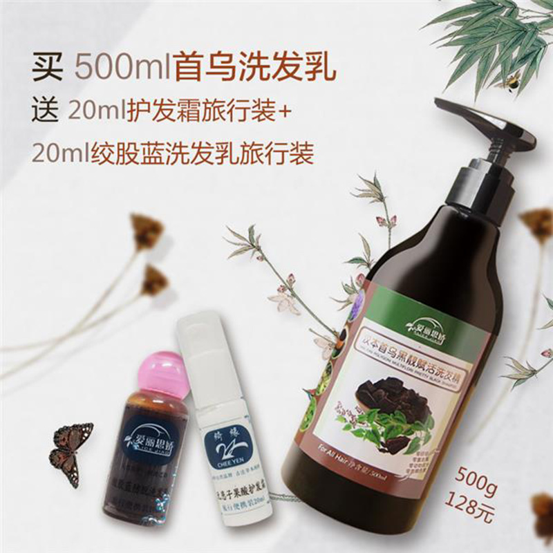 台灣绮緣首烏黑發洗發水香味持久留香去屑止癢控油除螨蟲增發密發在類目 洗護清潔劑/衛生巾/紙/香薰, 洗髮沐浴/個人清潔, 頭髮清潔/護理/造型, 洗髮水中 - 來自Buy2taobao.com提供專業的淘寶代購服務