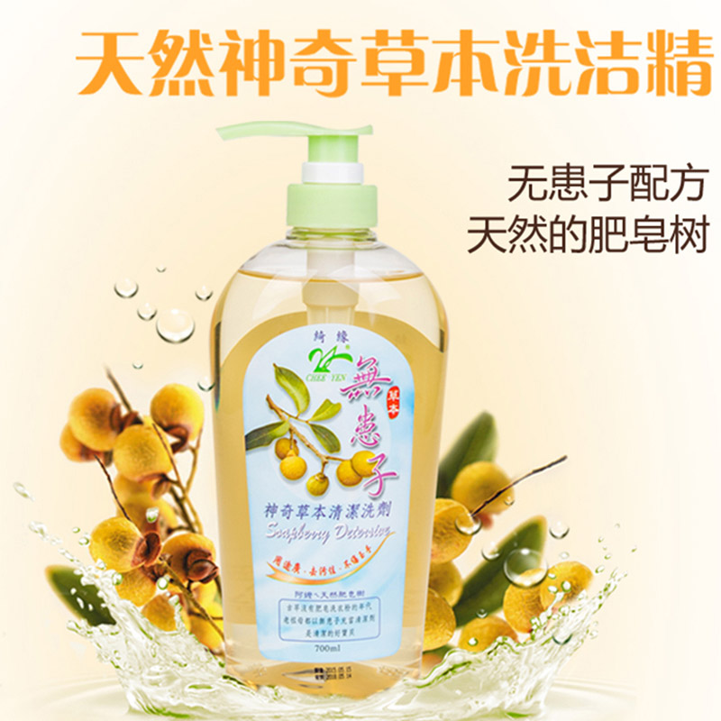 Taiwan Original Qi edge natural Free seed Detergent Promotion Homewear Fruits and vegetables Dishes kitchen Cleaning agentin the Care cleaners/Sanitary napkins/Paper/Aromatherapy , Family environment cleaner , Detergent category - from Buy2taobao.com to provide professional Taobao agent buy service