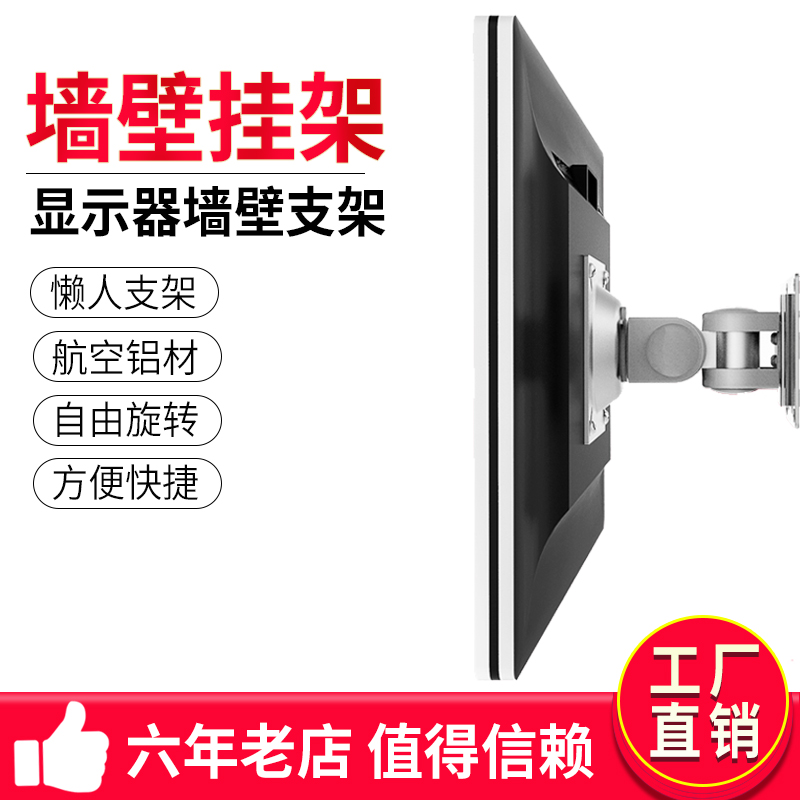 液晶电脑显示器支架墙壁挂架万向旋转电视机架子通用可调挂架在类目 大家电, 大家电配件, 电视机配件, 电视机架中 - 来自Buy2taobao.com提供专业的淘宝代购服务
