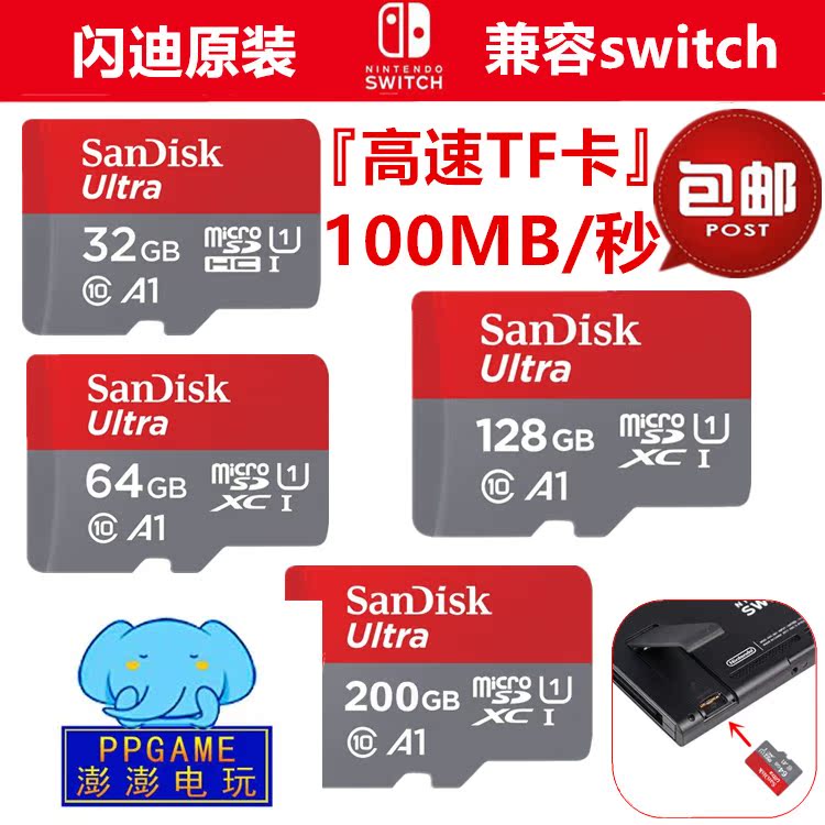 任天堂 switch NS 闪迪原装 主机扩展卡 TF卡 存储 储存卡 记忆卡|ruв категории видеоигры/аксессуары/игра/Введение, DS/3ds специальные аксессуары, стилус - от Buy2taobao.com для оказания профессиональной услуги покупки агента Taobao