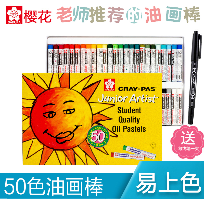Japanese cherry cards 50 Color oil pastel XEP50M children student Fine Arts colour paint brush Draw Soft crayonin the Electronic Dictionary/Electronic paper book/Stationery , Painting tools/Painted wood/Calligraphy Supplies , Pastels category - from Buy2taobao.com to provide professional Taobao agent buy service