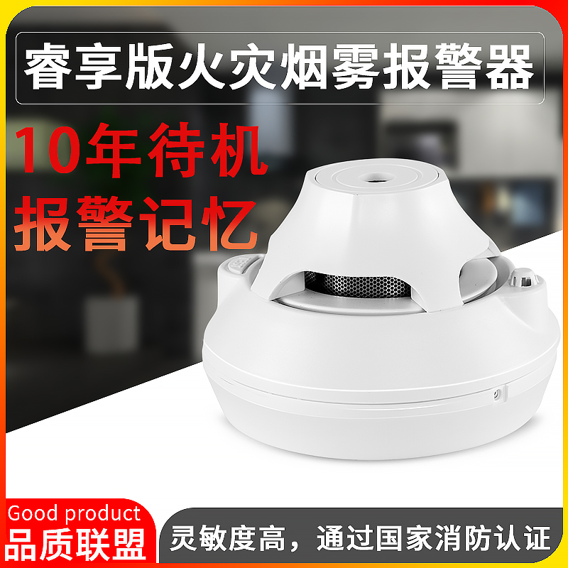 柯泰烟雾报警器家用店铺10年电池消防烟感3C认证睿享版烟雾探测器在类目 电子/电工, 防盗报警器材及系统, 家用单机烟感探测器中 - 来自Buy2taobao.com提供专业的淘宝代购服务