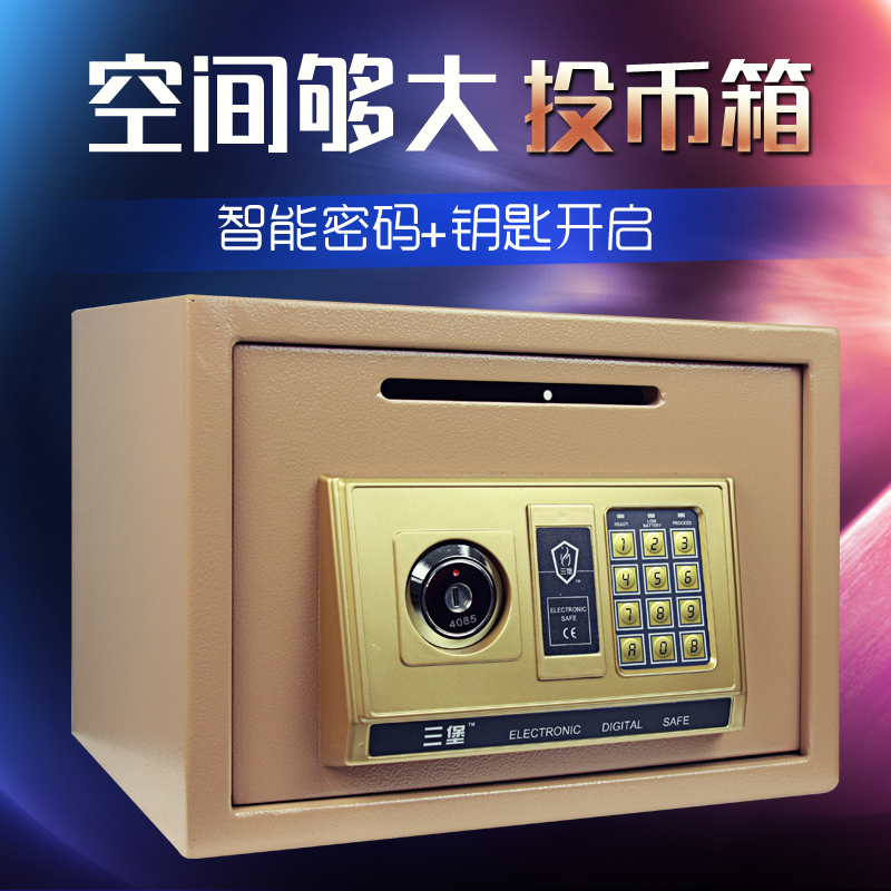 包郵全鋼雙鎖中號S-25EKH升級版投幣保險櫃家用小型迷妳保險箱在類目 辦公設備/耗材/相關服務, 保險箱中 - 來自Buy2taobao.com提供專業的淘寶代購服務