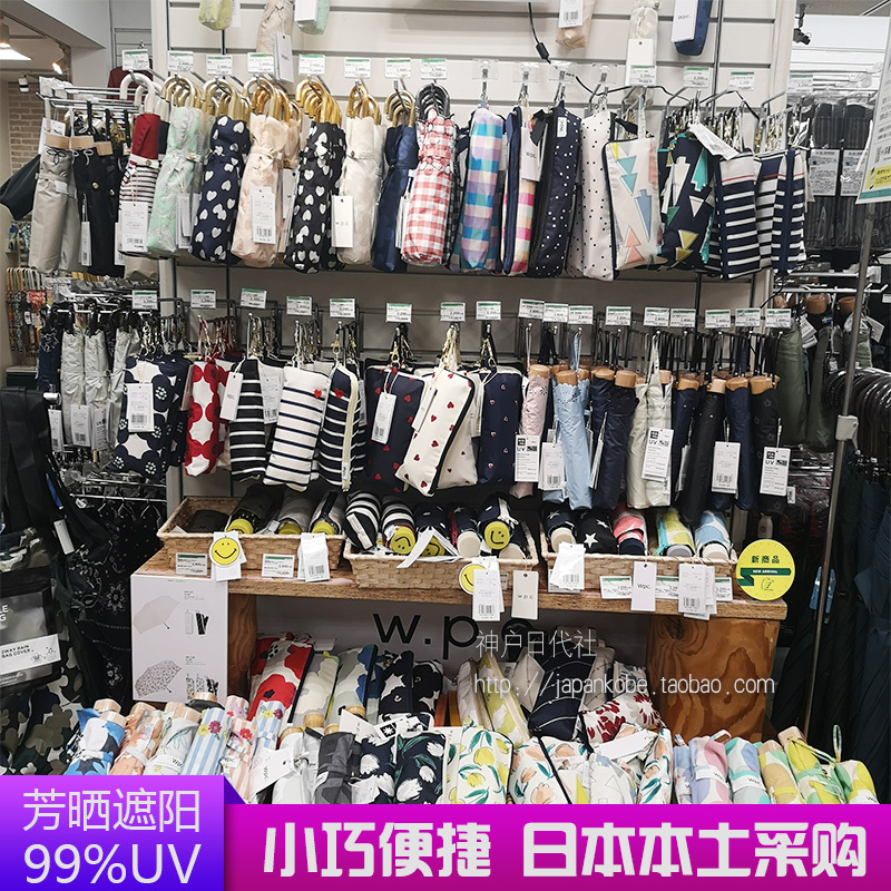 日本正品WPC超轻防晒折叠遮阳伞防紫外线遮阳伞晴雨伞小清新女用在类目 居家日用, 伞/雨具/防雨/防潮, 伞中 - 来自Buy2taobao.com提供专业的淘宝代购服务
