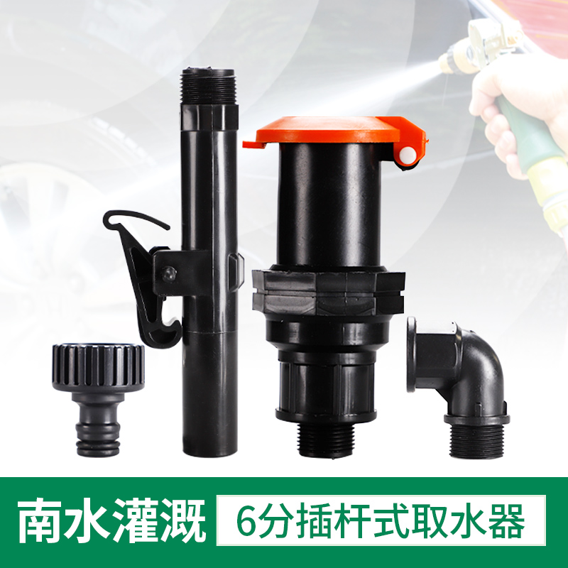6分塑料螺纹快速取水阀插杆式取水器园林绿化自动取水器洒水栓|ruв категории доставка цветов/цветок моделирования/растения садоводства, садовых принадлежностей, водозабор/ирригационного оборудования, водозабора клапан - от Buy2taobao.com для оказания профессиональной услуги покупки агента Taobao