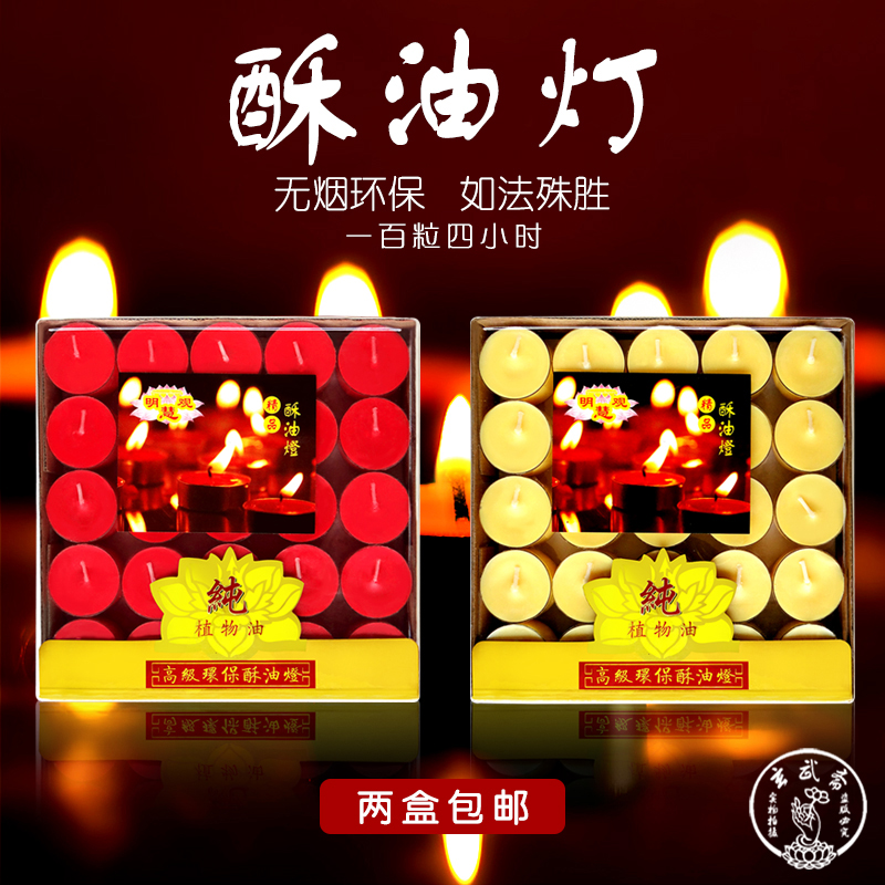 Plastic case Butter lamp 4 hour 100 Lamp supply Butter Candle lamp Tea wax Aromatherapy candlein the Festive supplies/Gift , Candle category - from Buy2taobao.com to provide professional Taobao agent buy service
