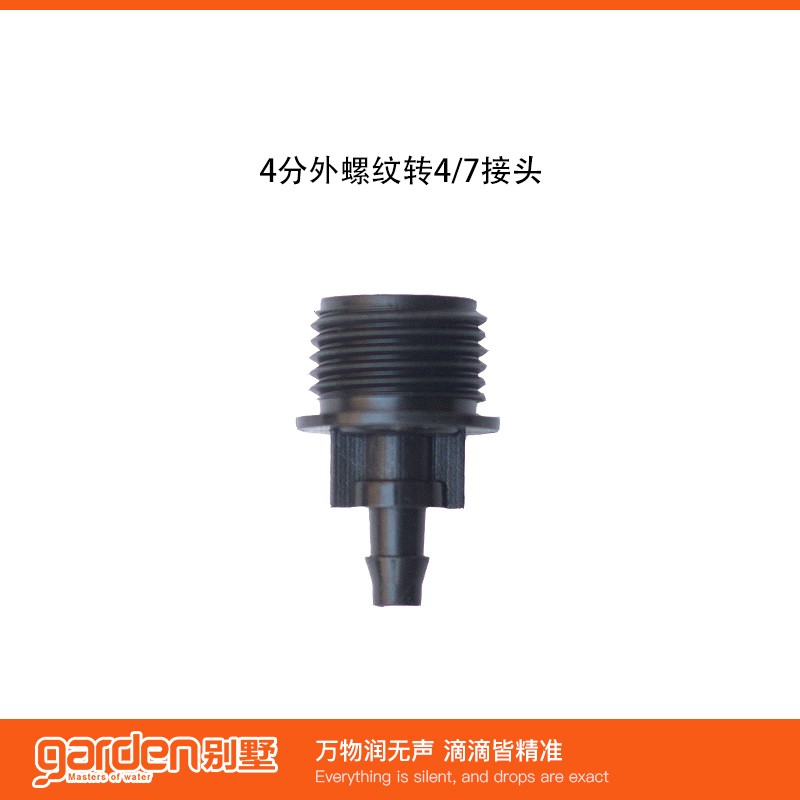 喷灌配件微喷滴灌接头85194四分外牙转4MM倒刺接头硬管出细管接头|ruв категории доставка цветов/цветок моделирования/растения садоводства, садовых принадлежностей, микро - самолет/капельное орошение/совместных класса, простой совместных общих - от Buy2taobao.com для оказания профессиональной услуги покупки агента Taobao