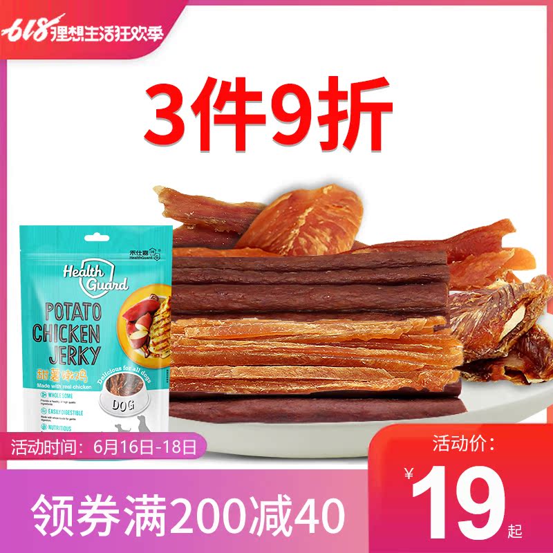 禾仕嘉 寵物狗狗零食雞肉牛肉羊肉鴨肉魚肉條 訓練獎勵200克在類目 寵物/寵物食品及用品, 狗零食中 - 來自Buy2taobao.com提供專業的淘寶代購服務