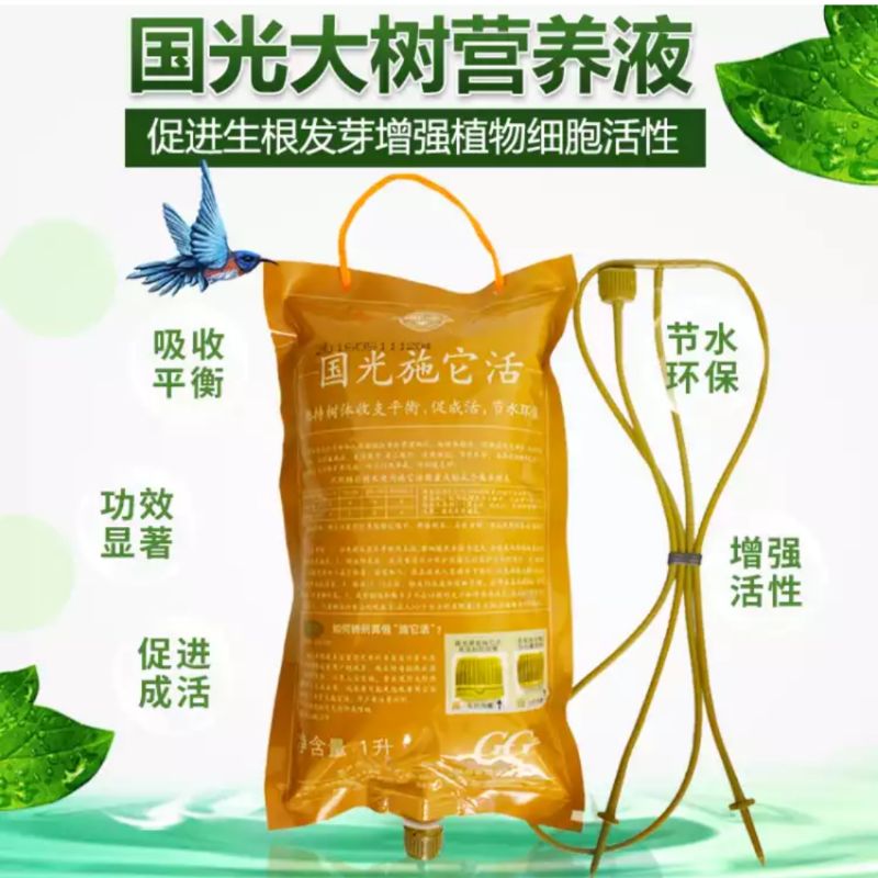 国光施它活 果树大树营养液 吊针液 输液袋 催芽液 包邮送钻头在类目 鲜花速递/花卉仿真/绿植园艺, 园艺用品, 家庭园艺肥料/营养土/营养液中 - 来自Buy2taobao.com提供专业的淘宝代购服务