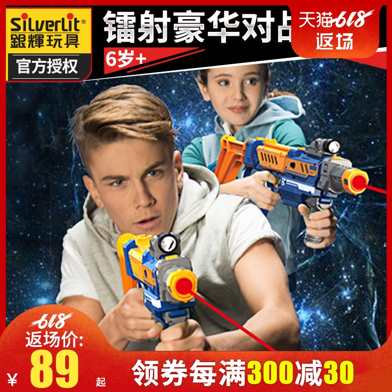 银辉镭射对战枪套装双人射击远程追踪激光枪儿童男孩玩具防真枪|msdalam kategori Toy/bayi/teka-teki/blok bangunan/model, Kanak-kanak senapang mainan, pistol mainan elektrik - dari Buy2taobao.com untuk memberikan perkhidmatan ejen Taobao profesional membeli