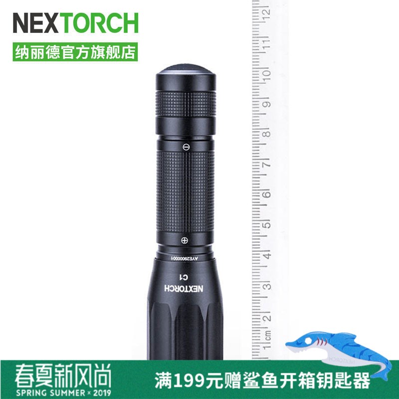 NEXTORCH纳丽德C1迷你强光手电筒高亮便携户外家用照明5号AA电池|ruв категории открытый/альпинизм/в поход/Поездки товаров, наружного освещения, фонарик - от Buy2taobao.com для оказания профессиональной услуги покупки агента Taobao