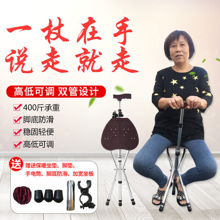 拐杖凳拐棍老人手杖四脚多功能椅凳拐杖椅老年人带凳子的拐扙防滑在类目 户外/登山/野营/旅行用品, 登山杖/手杖中 - 来自Buy2taobao.com提供专业的淘宝代购服务