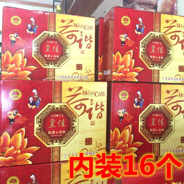 中秋月饼 山西 大同胡麻油红糖月饼 混糖月饼 丰镇月饼礼盒装包邮|ruв категории закуски/орехи/специальность, пирожное/десерт, луна торт - от Buy2taobao.com для оказания профессиональной услуги покупки агента Taobao
