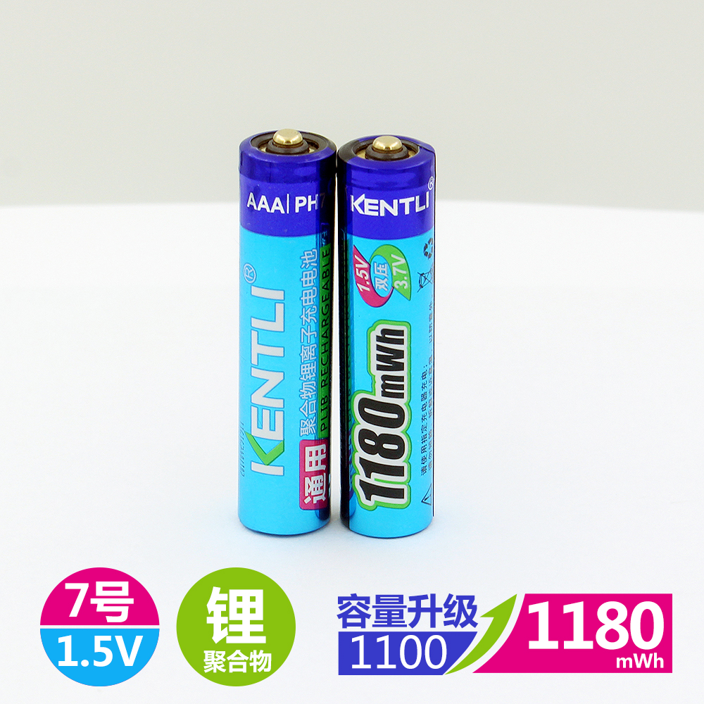 金特力 正品 AAA充电电池 7号充电锂电池 可充电池 1.5V 厂家直销|ruв категории Цифровые аксессуары, сухая батарея/зарядка батареи/костюм, универсальная зарядка аккумулятора костюм - от Buy2taobao.com для оказания профессиональной услуги покупки агента Taobao