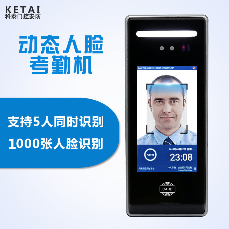 Dynamic Face Attendance machine Face The entrance guard machine face Distinguish Punch card machine Access control Office Access control systemin the Office Equipment/Consumables/Related Services , Access Control , Attendance and access control category - from Buy2taobao.com to provide professional Taobao agent buy service