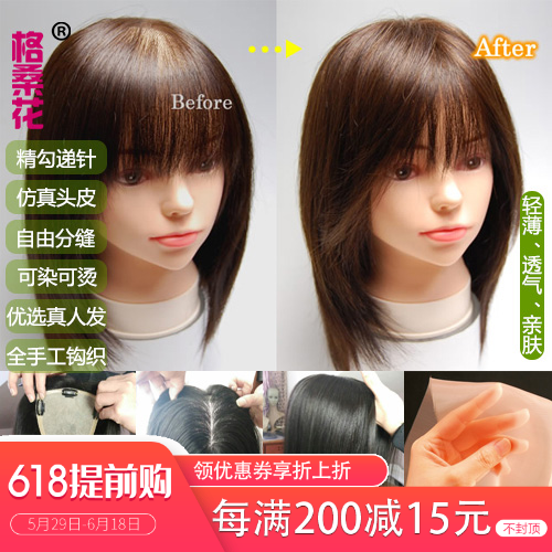 女士真发发顶,织发补发真人发,头顶补发片, 假发片真发发片在类目 美发护发/假发, 假发, 直发片中 - 来自Buy2taobao.com提供专业的淘宝代购服务