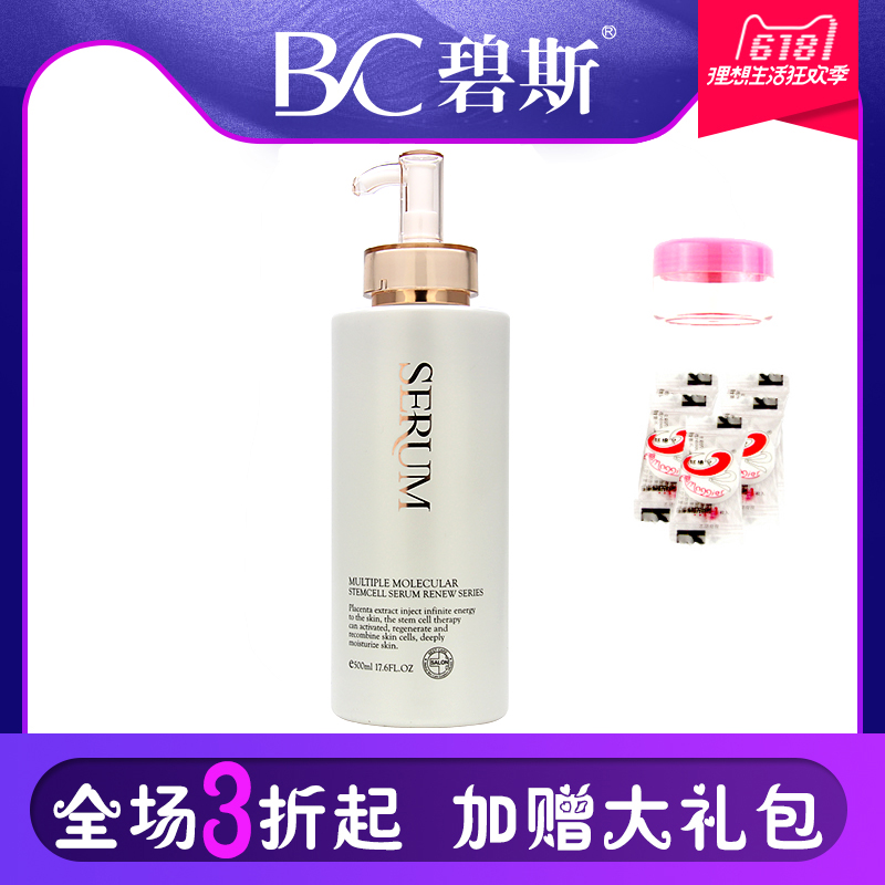 碧斯多元分子羊胎素活颜柔肤水500ml 保湿补水抗衰老滋润锁水正品|msdalam kategori Beauty/badan/minyak pati, losyen/toner - dari Buy2taobao.com untuk memberikan perkhidmatan ejen Taobao profesional membeli