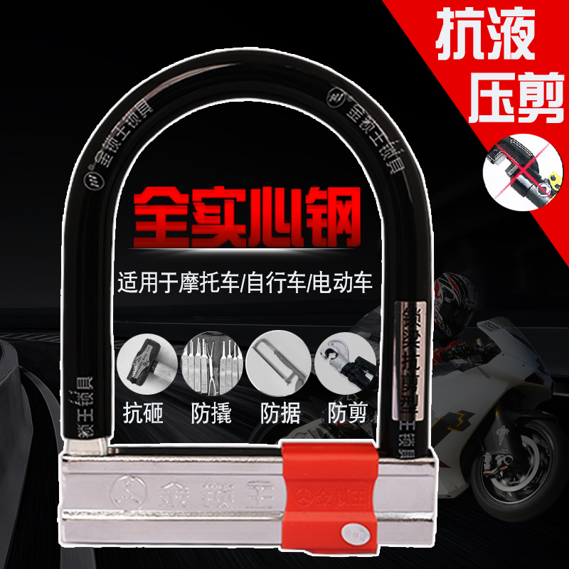 电动车锁U型锁超B级U形锁抗液压剪16吨摩托车防盗锁山地车锁|msdalam kategori Bike/Berbasikal Equipment/Parts, Bike/peralatan basikal, kunci basikal - dari Buy2taobao.com untuk memberikan perkhidmatan ejen Taobao profesional membeli