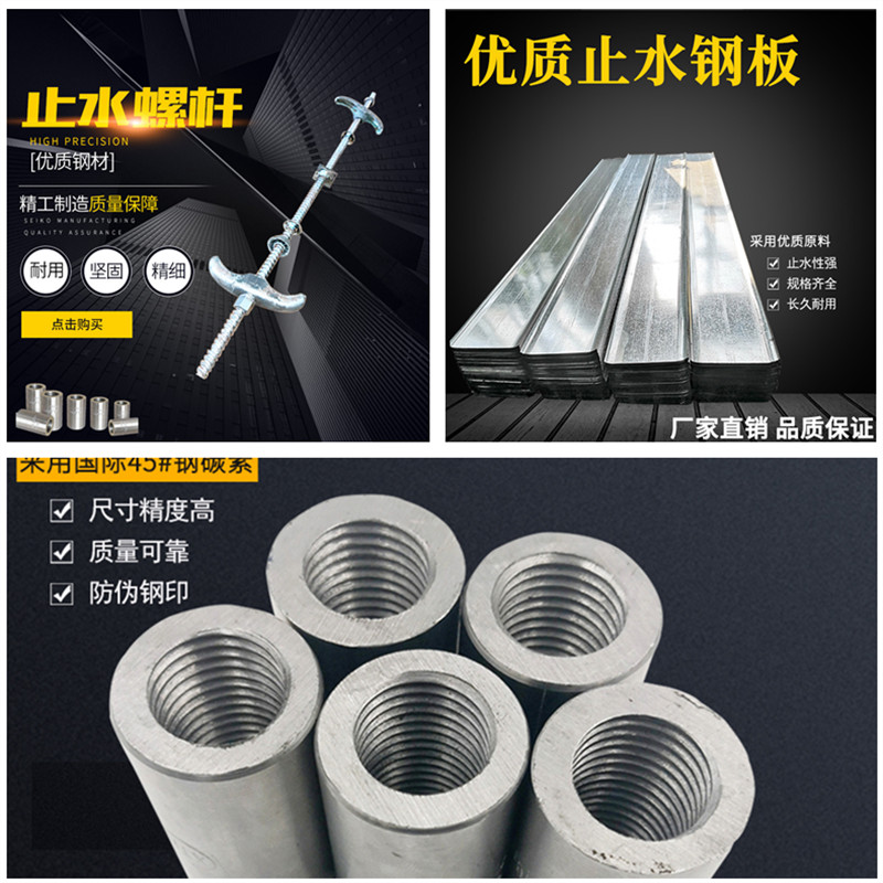 止水鋼板鍍鋅螺杆651橡膠帶2825直螺紋套筒400 3mm鋼筋建築用配件在類目 基礎建材, 配件專區, 其它中 - 來自Buy2taobao.com提供專業的淘寶代購服務