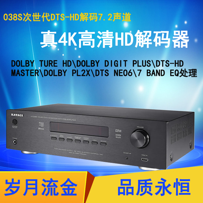 DTS-HD次世代7.2音频解码器 卡侬输出专业音响 蓝牙HDMI光纤同轴|ruв категории видео электрических приборов, HIFI оратор/усилитель/инвентарь, декодер - от Buy2taobao.com для оказания профессиональной услуги покупки агента Taobao