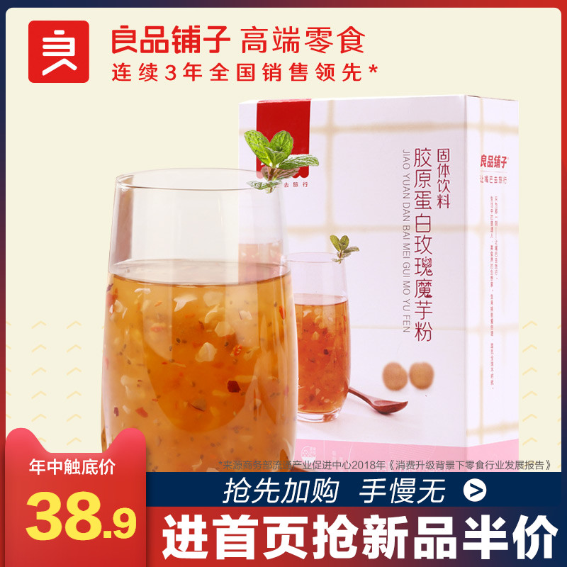 Good shop rose Konjak Substitute meal 150gx1 Jujube Wolfberry Satiety Sooner or later leisure time snacks foodin the Coffee/Oatmeal/Chongyin , Another on natural food category - from Buy2taobao.com to provide professional Taobao agent buy service