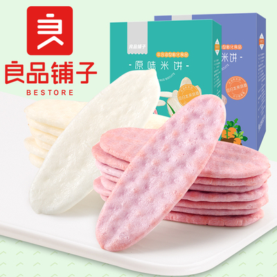 【良品铺子儿童零食-米饼36gx2盒】米饼儿童零食休闲小吃膨化