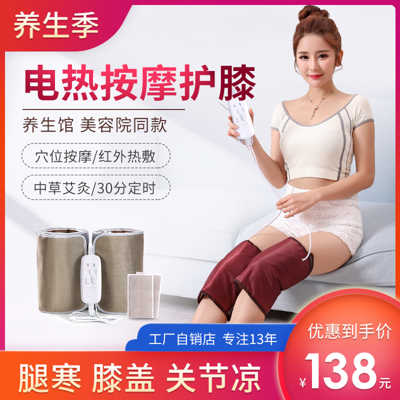 發熱加熱電熱護膝保暖老寒腿理療儀膝蓋按摩器腿部炎滑膜熱敷艾灸在類目 個人護理/保健/按摩器材, 家用保健器材, 保健護具(護腰/膝/腿)中 - 來自Buy2taobao.com提供專業的淘寶代購服務