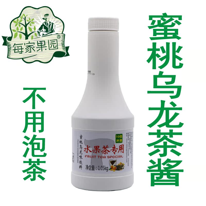 每家果园水蜜桃乌龙茶酱免泡茶即冲成茶美家果园水果茶原料1.05kg|msdalam kategori kopi/oatmeal/Dibancuh ke dalam teh, Lotus root kanji/oatmeal/minuman Chong, teh buah-buahan madu - dari Buy2taobao.com untuk memberikan perkhidmatan ejen Taobao profesional membeli