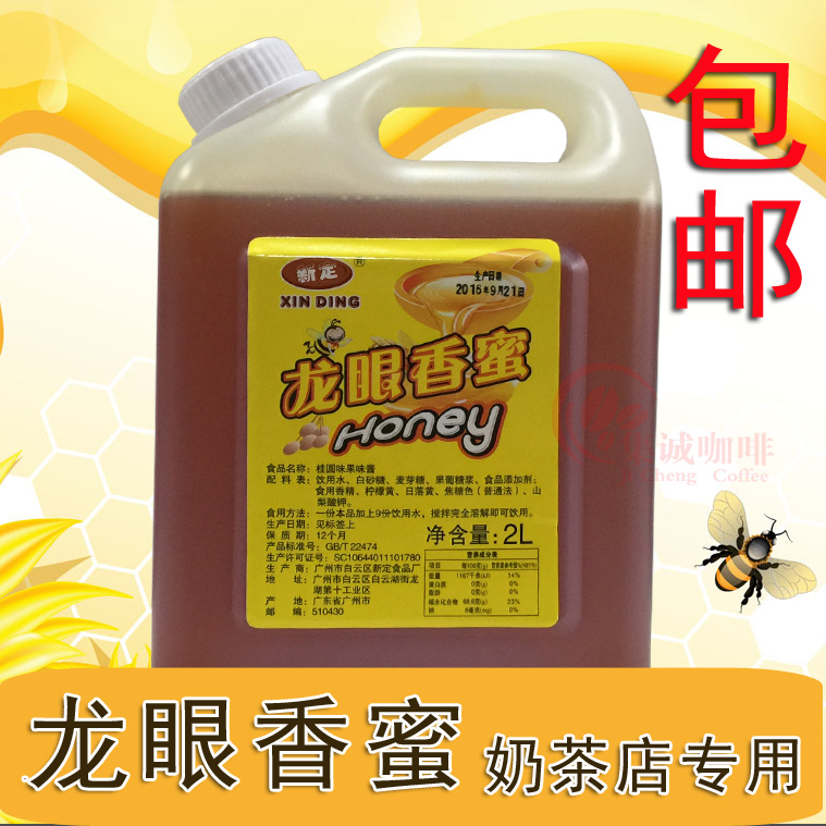 新定龙眼香蜜 龙眼蜜 2L 奶茶店专用 奶茶原料 包邮|msdalam kategori kopi/oatmeal/Dibancuh ke dalam teh, Lotus root kanji/oatmeal/minuman Chong, teh buah-buahan madu - dari Buy2taobao.com untuk memberikan perkhidmatan ejen Taobao profesional membeli