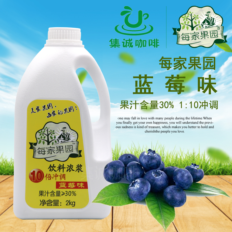 每家美家果园 蓝莓汁 蓝莓饮料浓浆 2千克 原汁含量30% 包邮|msdalam kategori kopi/oatmeal/Dibancuh ke dalam teh, Lotus root kanji/oatmeal/minuman Chong, Dibancuh ke dalam teh, jus - dari Buy2taobao.com untuk memberikan perkhidmatan ejen Taobao profesional membeli