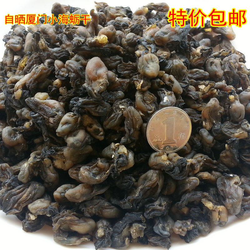 漁家自曬野生小個海蛎幹生蚝幹牡蛎幹貨福建廈門海鮮幹貨500g包郵在類目 水產肉類/新鮮蔬果/熟食, 海鮮/水產品/製品, 貝類, 貝類製品中 - 來自Buy2taobao.com提供專業的淘寶代購服務