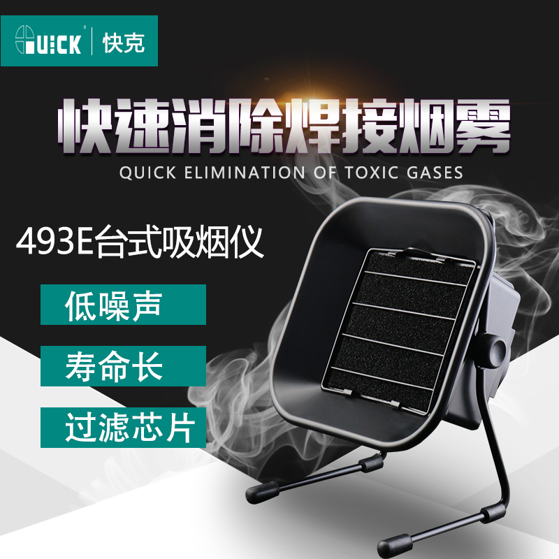 QUICK Crack Soldering iron Smoking device Anti-static Smoke filter Desktop 493E Welding wire smokerin the Hardware/Tool , Hand Tools , Welding Spray , Iron/Welding head category - from Buy2taobao.com to provide professional Taobao agent buy service