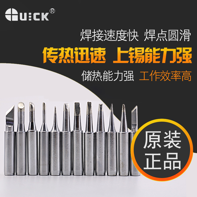 QUICK快克烙铁头936焊台烙铁头 调温焊台960系列通用型936烙铁头|ruв категории оборудование/инструменты, ручной инструмент, сварка струей, паяльник/электрическая сварка - от Buy2taobao.com для оказания профессиональной услуги покупки агента Taobao