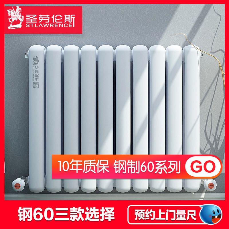 圣劳伦斯暖气片家用卧室钢制水暖散热片壁挂式客厅采暖集中供热60在类目 全屋定制, 地暖/暖气片/散热器, 暖气片/散热器中 - 来自Buy2taobao.com提供专业的淘宝代购服务
