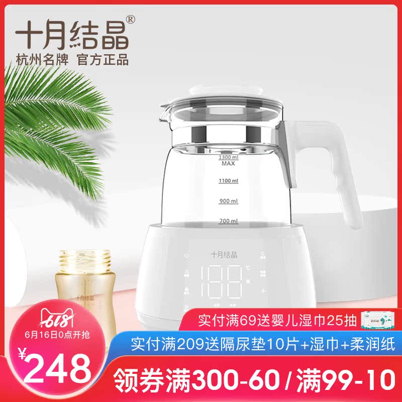 十月结晶恒温调奶器玻璃壶智能热水壶婴儿冲奶器自动温奶器|msdalam kategori lampin/Xihu/makan/push pelarik, pembasmian kuman/pam payudara/peralatan kecil, susu Tune - dari Buy2taobao.com untuk memberikan perkhidmatan ejen Taobao profesional membeli