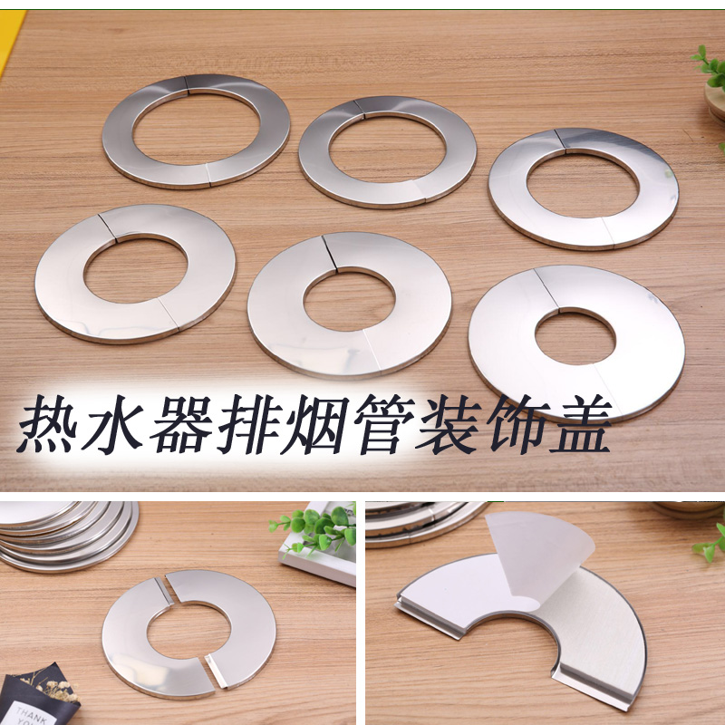 Exhaust pipe Decorative cover Stainless steel Cover to hide the ugly Gas water heater Glass wall Boiler Protectorin the Basic building materials , Accessories Area , Other category - from Buy2taobao.com to provide professional Taobao agent buy service