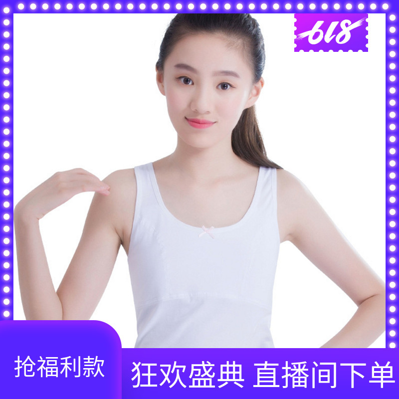 巴克拉-女童发育期内衣纯棉中大童女学生运动文胸百搭美背心夏季|ruв категории Нижнее белье, лифчик - от Buy2taobao.com для оказания профессиональной услуги покупки агента Taobao
